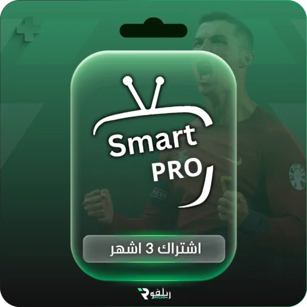 اشتراك سمارترز 3 شهور