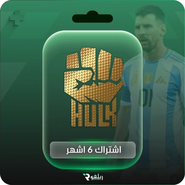 اشتراك هولك 6 شهور