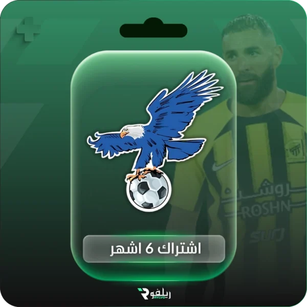 اشتراك فولتشر 6 شهور