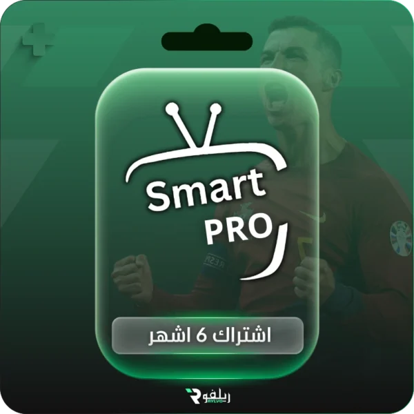 اشتراك سمارترز 6 شهور