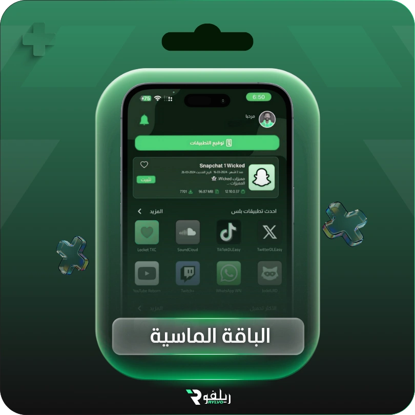 41 الباقة الماسية اشتراك تطبيقات بلس فوري - الصورة 1