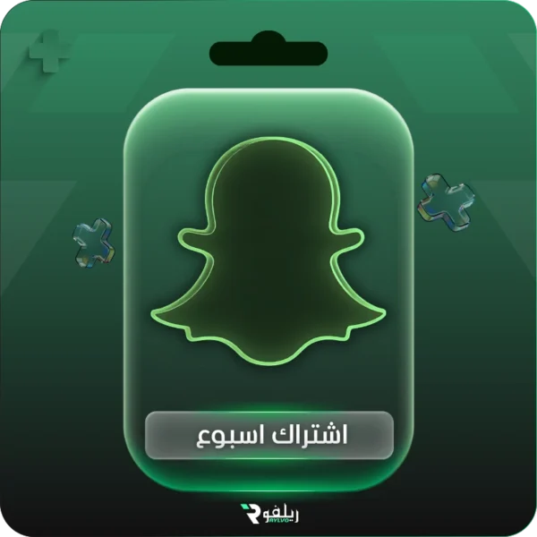 اشتراك اسبوع