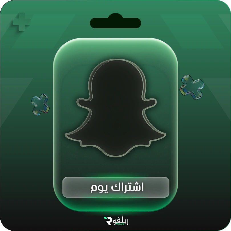 45 اشتراك سناب شات يوم - الصورة 1