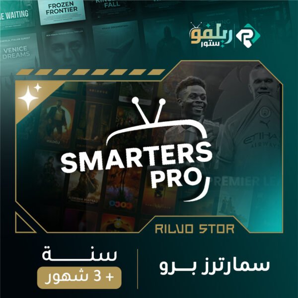 اشتراك سمارترز سنة +3 شهور مجاناً